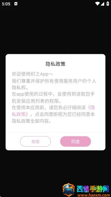 织之AI最新手机版 织之AI最新手机版