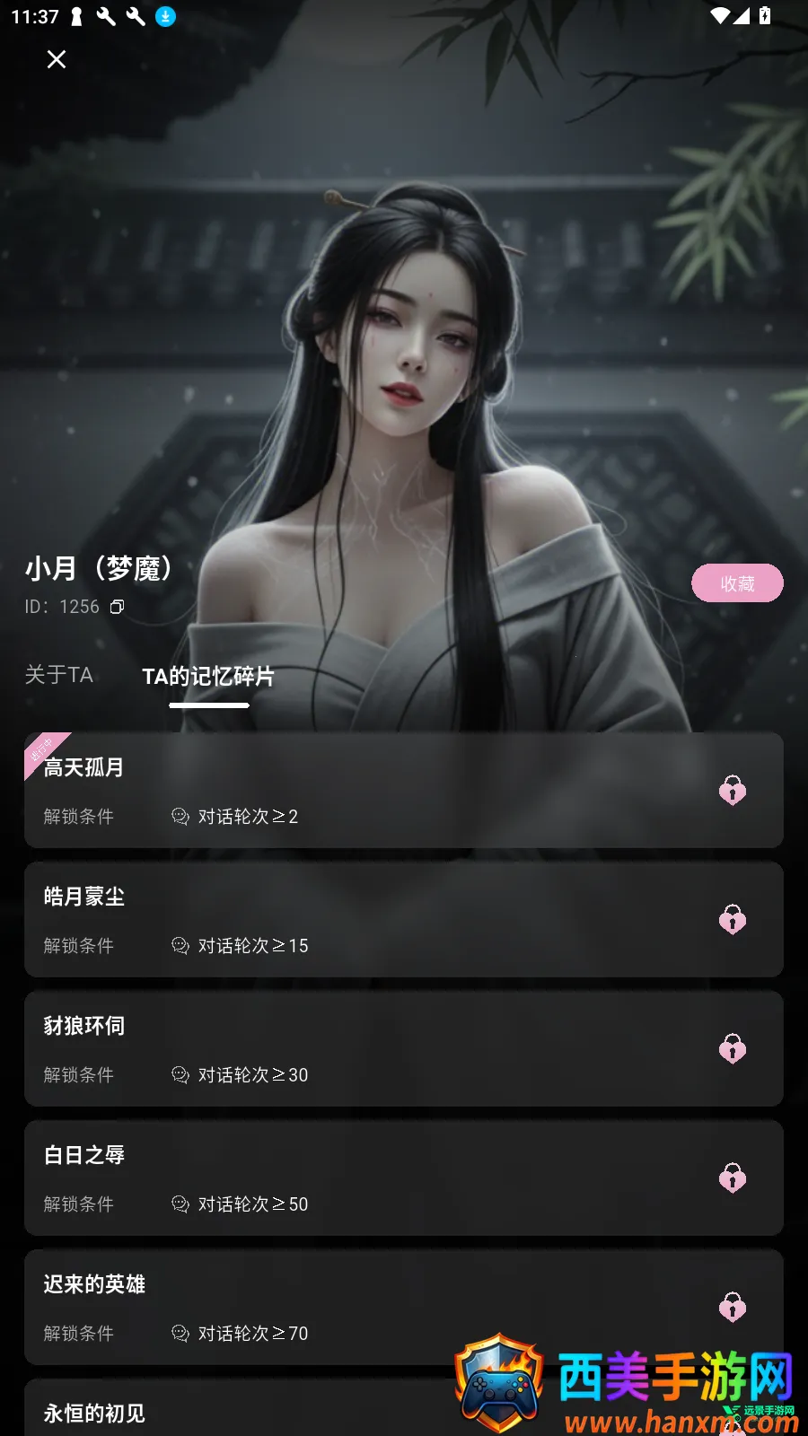 织之AI最新手机版 织之AI最新手机版