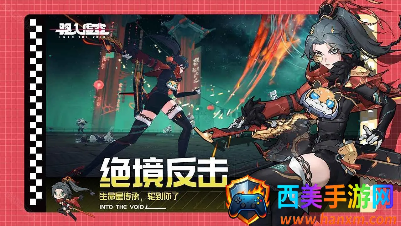 驱入虚空(二次元射击手游) 驱入虚空(二次元射击手游)