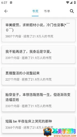 小书阁安卓版手机版 小书阁安卓版手机版