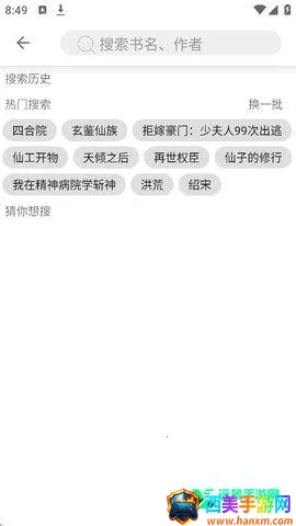 小书阁安卓版手机版 小书阁安卓版手机版