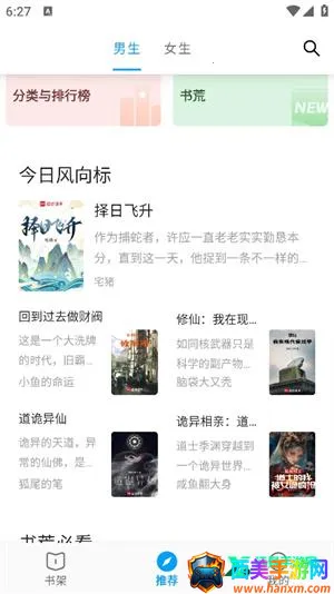 小书阁安卓版手机版 小书阁安卓版手机版