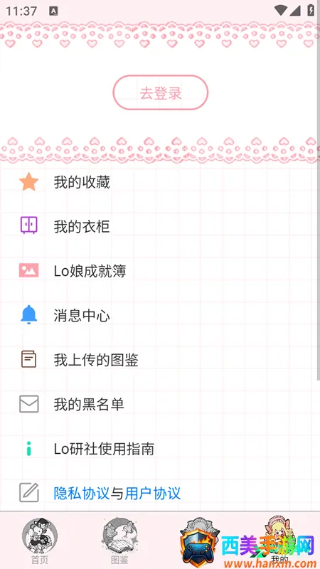 Lo研社2025最新版本 Lo研社2025最新版本