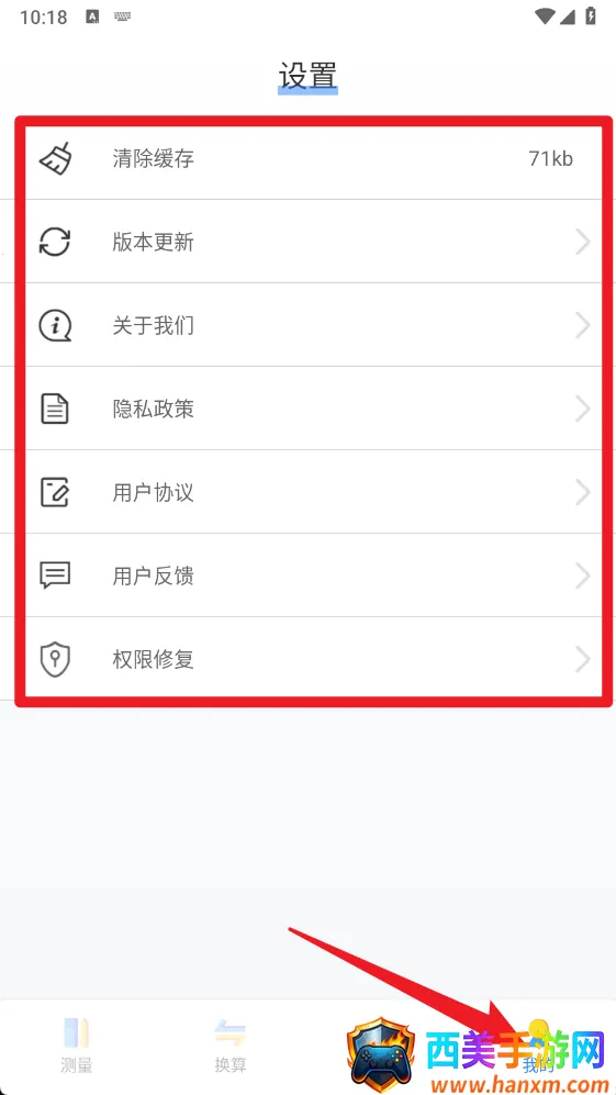 尺子测距仪(手机测量工具) 尺子测距仪(手机测量工具)