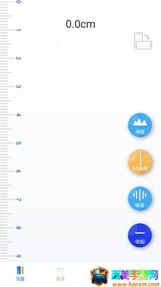 尺子测距仪(手机测量工具) 尺子测距仪(手机测量工具)