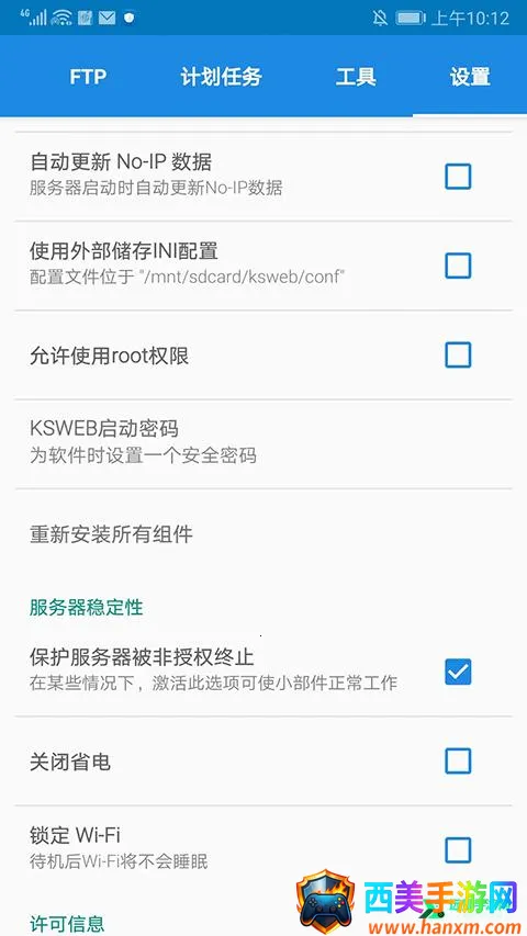 KSWEB(安卓编程软件) KSWEB(安卓编程软件)