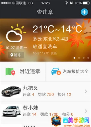 车轮2025官方最新版本 车轮2025官方最新版本