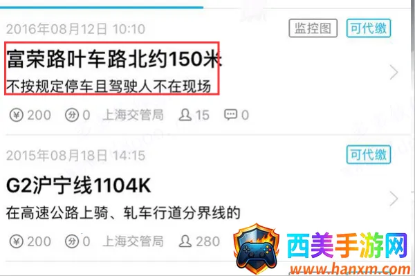 车轮2025官方最新版本 车轮2025官方最新版本