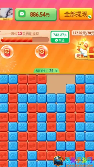 开心旺旺犬(消除闯关赚红包游戏) 开心旺旺犬(消除闯关赚红包游戏)