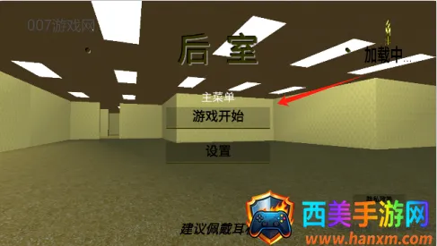 后室逃脱模拟安卓版手机版 后室逃脱模拟安卓版手机版