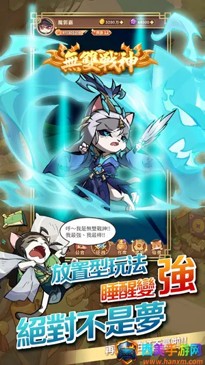 这个猫咪有点强最新手机版 这个猫咪有点强最新手机版