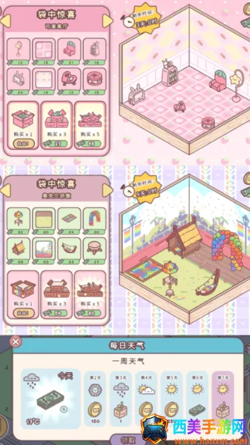 喵喵屋(智能养猫游戏) 喵喵屋(智能养猫游戏)