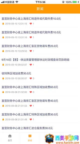 掌上安能2025官方正版 掌上安能2025官方正版