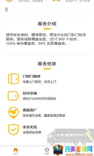 掌上安能2025官方正版 掌上安能2025官方正版