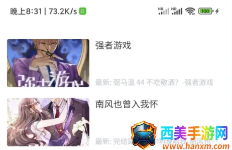 璃米漫画(漫画追番平台) 璃米漫画(漫画追番平台)