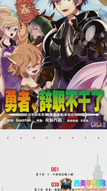 璃米漫画(漫画追番平台) 璃米漫画(漫画追番平台)