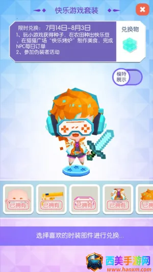 贝比岛2025官方正版 贝比岛2025官方正版