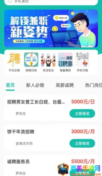 菜芽招聘2025最新版本 菜芽招聘2025最新版本