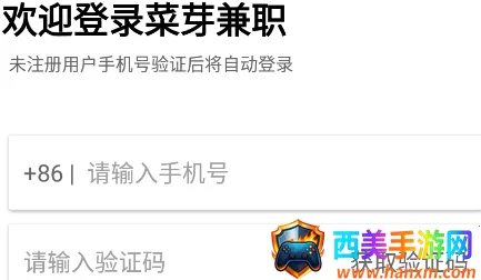 菜芽招聘2025最新版本 菜芽招聘2025最新版本