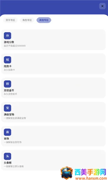 屠夫直充(游戏修改平台) 屠夫直充(游戏修改平台)