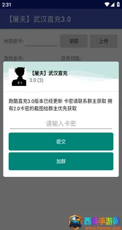 屠夫直充(游戏修改平台) 屠夫直充(游戏修改平台)