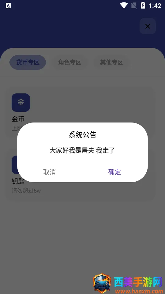 屠夫直充(游戏修改平台) 屠夫直充(游戏修改平台)