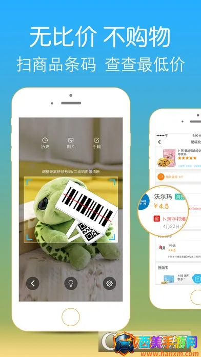 扫一扫2025官方正版 扫一扫2025官方正版