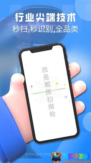 扫一扫2025官方正版 扫一扫2025官方正版