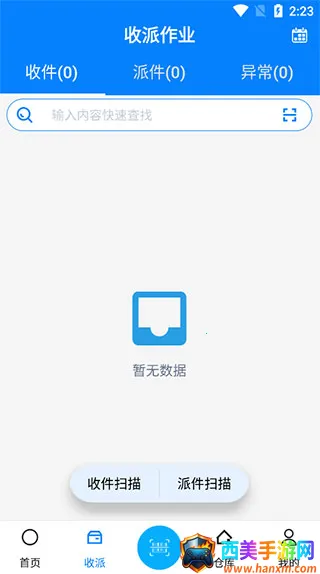 扫一扫2025官方正版 扫一扫2025官方正版