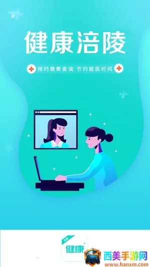 健康涪陵最新手机版 健康涪陵最新手机版