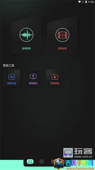 豹剪(视频剪辑软件) 豹剪(视频剪辑软件)