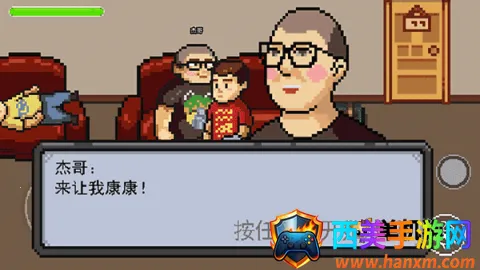 杰哥不要啊2025下载安装 杰哥不要啊2025下载安装