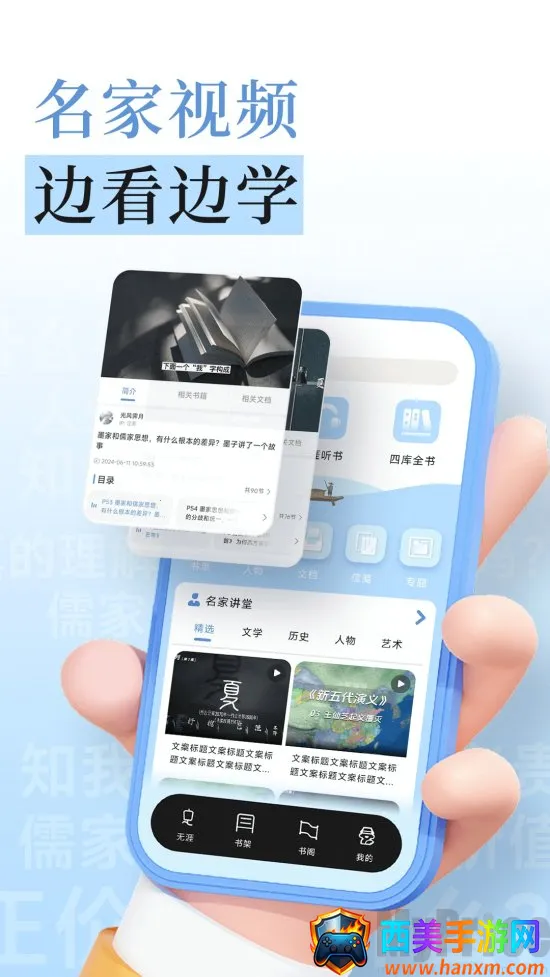 无涯国学2025最新版本 无涯国学2025最新版本