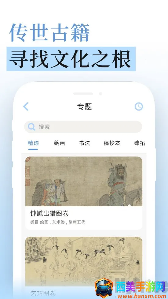 无涯国学2025最新版本 无涯国学2025最新版本