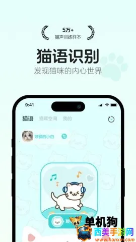 猫语翻译空间(猫语翻译软件) 猫语翻译空间(猫语翻译软件)