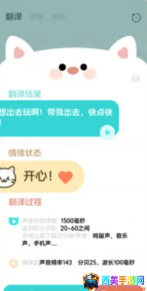 猫语翻译空间(猫语翻译软件) 猫语翻译空间(猫语翻译软件)