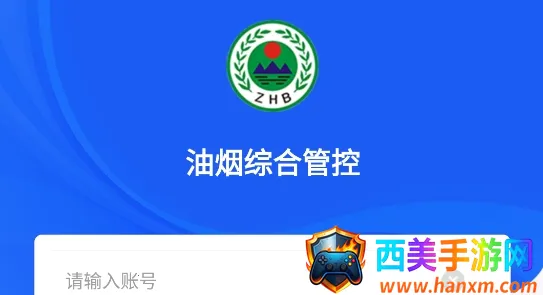 油烟综合管控(油烟管控软件) 油烟综合管控(油烟管控软件)