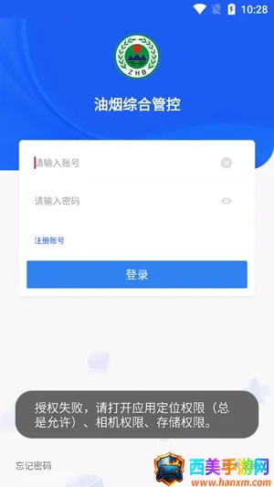 油烟综合管控(油烟管控软件) 油烟综合管控(油烟管控软件)