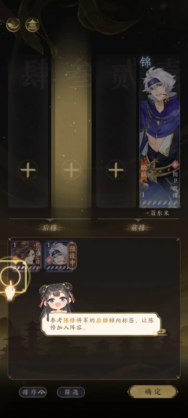 摇光录乱世公主2025下载安装 摇光录乱世公主2025下载安装