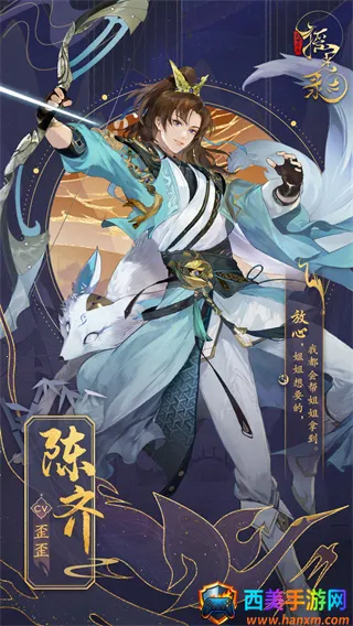 摇光录乱世公主2025下载安装 摇光录乱世公主2025下载安装