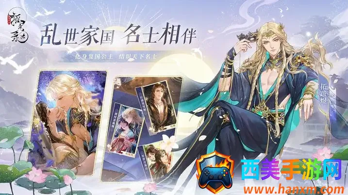 摇光录乱世公主2025下载安装 摇光录乱世公主2025下载安装