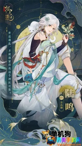 摇光录乱世公主2025下载安装 摇光录乱世公主2025下载安装