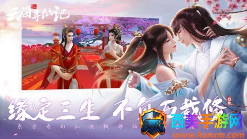 云海寻仙记2025官方正版 云海寻仙记2025官方正版