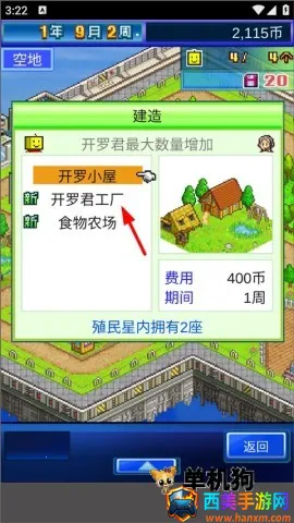 星之开罗君(星球经营游戏) 星之开罗君(星球经营游戏)