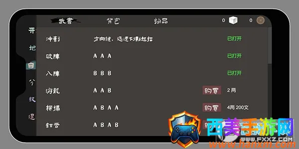 无相生安卓版手机版 无相生安卓版手机版