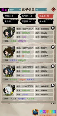 修仙家族模拟器2025官方最新版本 修仙家族模拟器2025官方最新版本