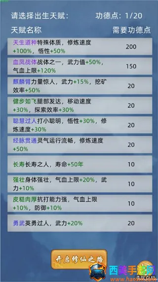 修仙家族模拟器2025官方最新版本 修仙家族模拟器2025官方最新版本
