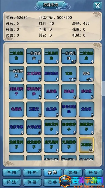 修仙家族模拟器2025官方最新版本 修仙家族模拟器2025官方最新版本