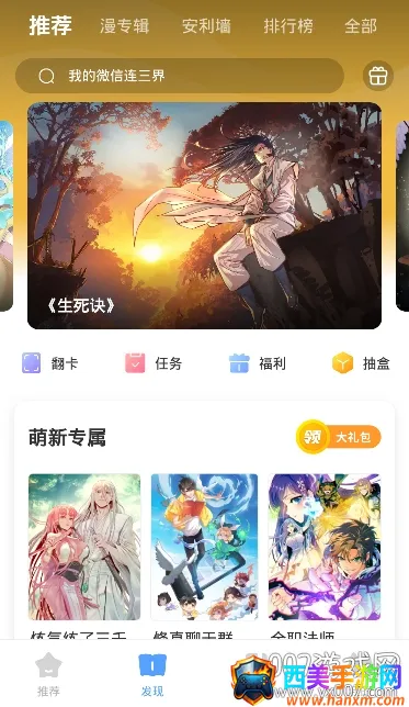 二周目漫画(漫画阅读软件) 二周目漫画(漫画阅读软件)