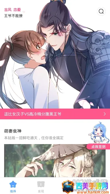 二周目漫画(漫画阅读软件) 二周目漫画(漫画阅读软件)